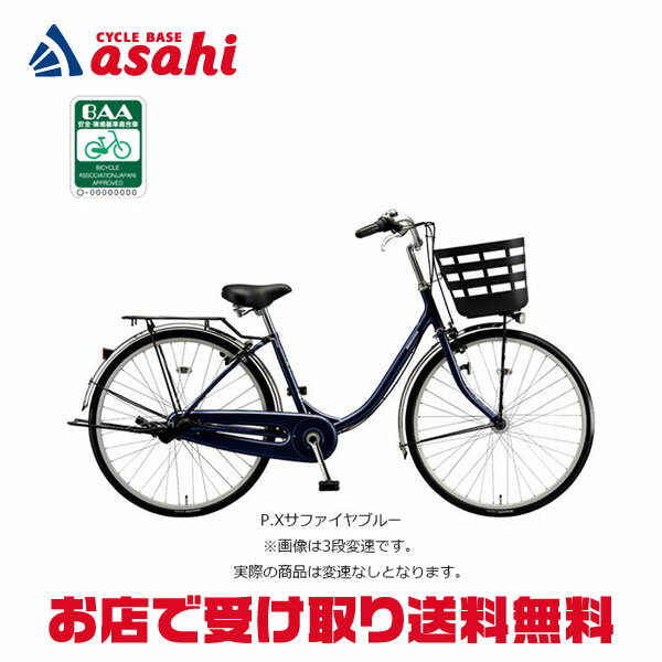 楽天市場】自転車 24インチ ママチャリ（ブランドブリヂストン）の通販
