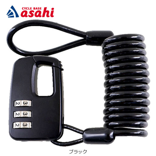 Rakuten - 6/20〜21最大1500円OFFクーポンありあさひ マルチコンパクトロック-Q 3.5x900mm サドル・ヘルメットの盗難防止に効果的！ワイヤー錠