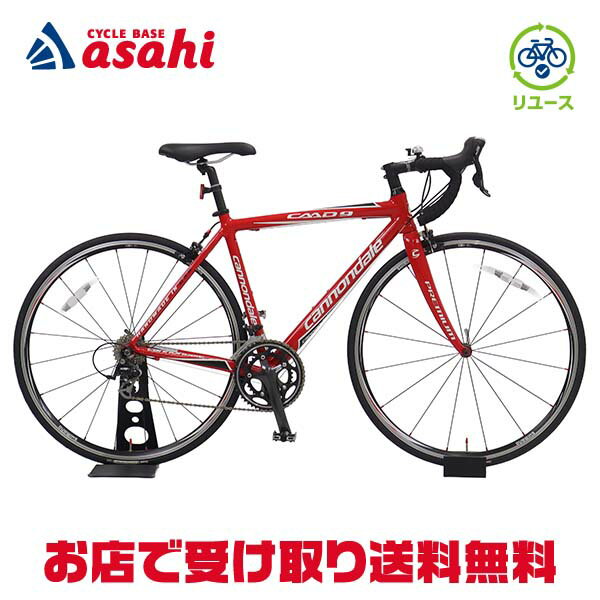 11月30日〜12月1日最大1200円OFFクーポンあり【〜12/25まで●ポイント最大3倍(エントリー要)】【中古】【送料無料】【西日本限定】キャノンデール CAAD 9 5 48cm 2010年モデル ロードバイク 自転車