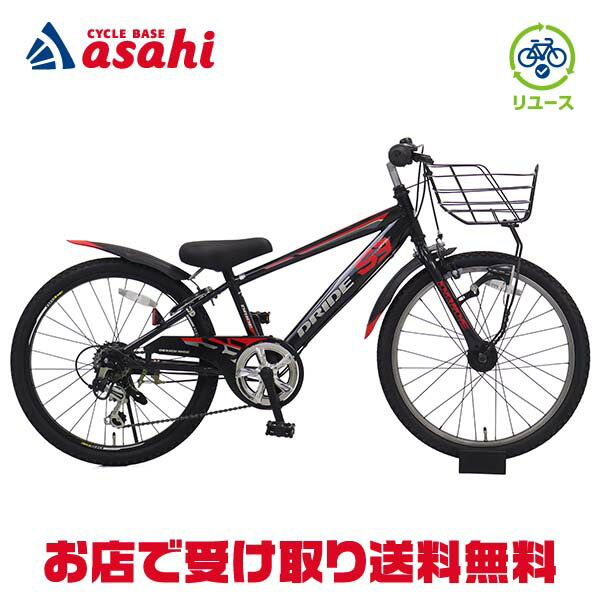 18〜20日最大1200円OFFクーポンあり【中古】【送料無料】【西日本限定】あさひ ドライドS3 HD 22インチ 2020年モデル 子供用 自転車