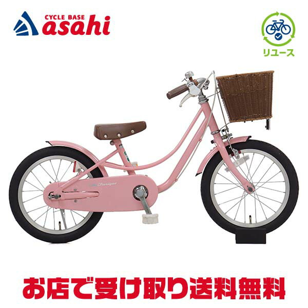 18〜20日最大1200円OFFクーポンあり【中古】【送料無料】【西日本限定】あさひ リトルフェリーク 16インチ 2020年モデル 子供用 自転車