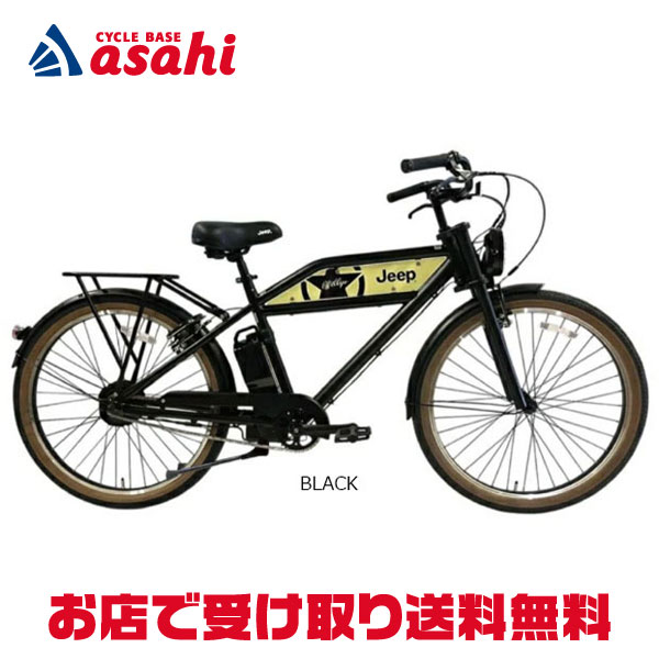 11月30日〜12月1日最大1200円OFFクーポンあり【〜12/25まで●ポイント最大3倍(エントリー要)】【送料無料】ジープ JE-260e 26インチ 変速なし 電動自転車