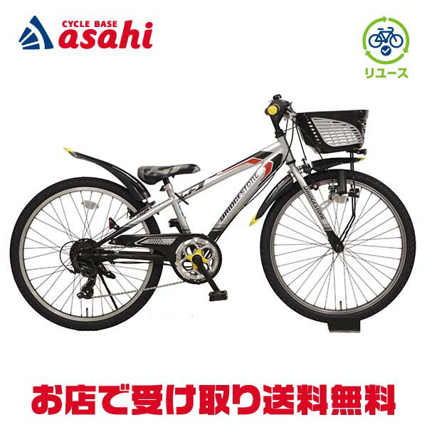 25日最大2000円OFFクーポンあり【中古】【送料無料】【東日本限定】ブリヂストン クロスファイヤージュニア「CFJ47」24インチ 2020年モデル 子供用 自転車