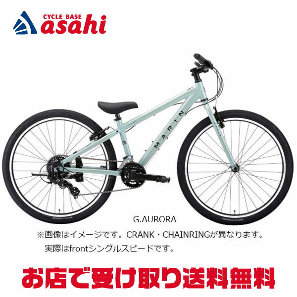 15日最大1800円OFFクーポンあり【2/2〜3/11限定 全品P3倍(エントリー要)】【送料無料】マリン DONKY JR 26 LTD（ドンキー ジュニア 26LTD）26インチ 7段変速 子供用 自転車 -26