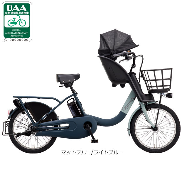 受付中止Panasonic電動自転車ネイビー Panasonic – サイクランドマスナガ