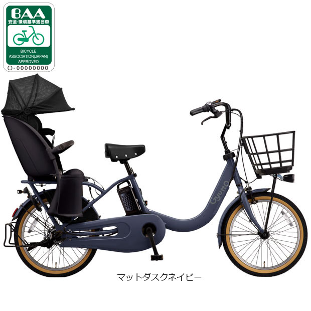 楽天市場】電動アシスト自転車 子供乗せ（カラーブルー）（電動