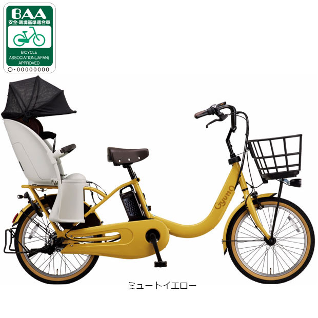 楽天市場】自転車 チャイルドシート（カラーイエロー）（電動アシスト