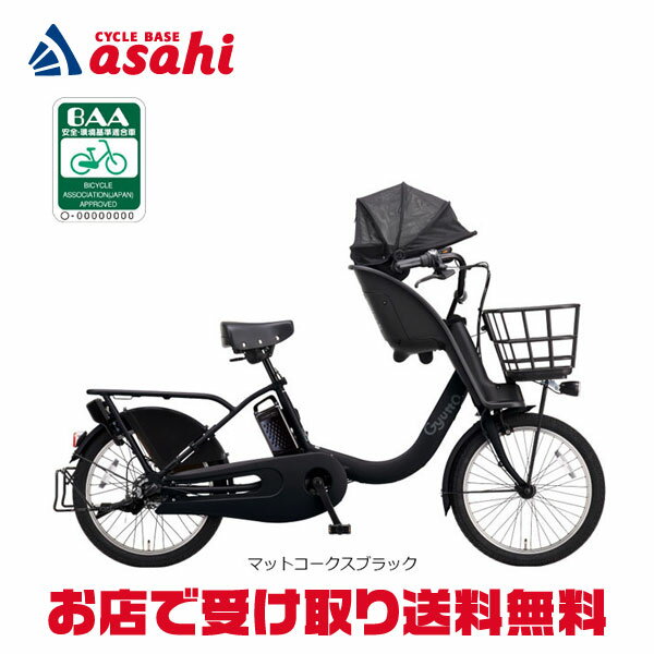 11月30日〜12月1日最大1200円OFFクーポンあり【〜12/25まで●ポイント最大3倍(エントリー要)】【送料無料】パナソニック ギュット・クルームF・EX「BE-FHE031」20インチ 3人乗り対応 電動自転車 -26