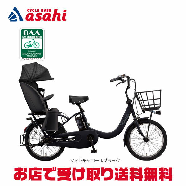 12月25日最大1800円OFFクーポンあり【〜12/25まで●ポイント最大3倍(エントリー要)】【送料無料】パナソニック ギュット・クルームR・DX「BE-FRD035」20インチ 3人乗り対応 電動自転車 -26【AB2511】