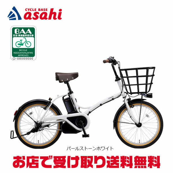 11月30日〜12月1日最大1200円OFFクーポンあり【〜12/25まで●ポイント最大3倍(エントリー要)】【送料無料】パナソニック グリッター「BE-FGL033」20インチ 電動自転車 -26【AB2511】