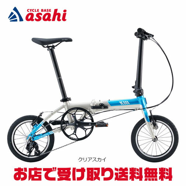 18日〜22日最大1800円OFFクーポンあり【2/2〜3/11限定 全品P3倍(エントリー要)】【送料無料】【東日本限定】ダホン K3 14インチ 折りたたみ自転車 -26