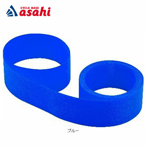 Rakuten - 6/20〜21最大1500円OFFクーポンありあさひ ハイプレッシャーリムフラップ 700C用（ETRTO：622）幅：16mm 1本 リムテープ リムフラップ