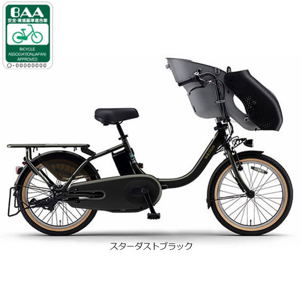 楽天市場】PAS Kiss mini（カラーブラック）（電動アシスト自転車 