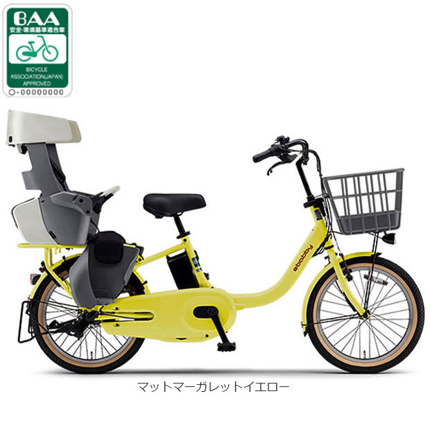 楽天市場】自転車 チャイルドシート（カラーイエロー）（電動アシスト