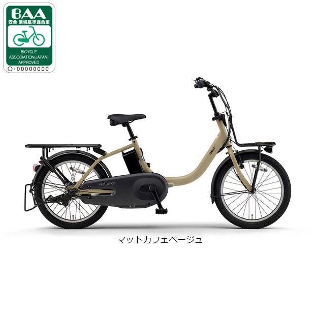 楽天市場】電動自転車 20インチ（ブランドヤマハ）（電動アシスト