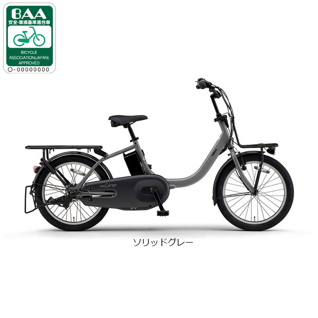 楽天市場】電動自転車 ヤマハ（カラーグレー）（電動アシスト自転車