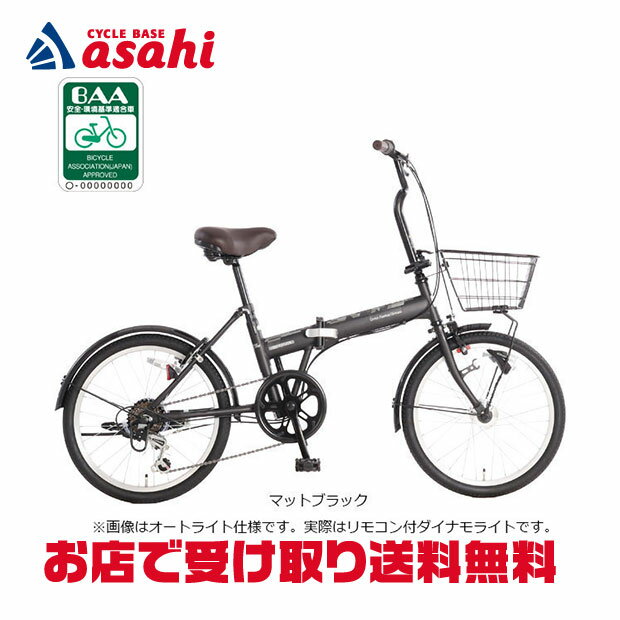 18日〜22日最大1800円OFFクーポンあり【2/2〜3/11限定 全品P3倍(エントリー要)】【送料無料】あさひ カジュリーフォールディング BAA-R 20インチ 外装6段変速 折りたたみ自転車