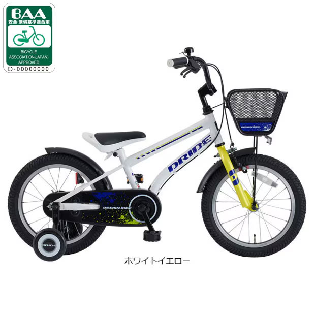 【お取引中】自転車　16インチ　イエロー　 お取引中【さいたま市】16型 子供用自転車 新幹線シリーズ923形