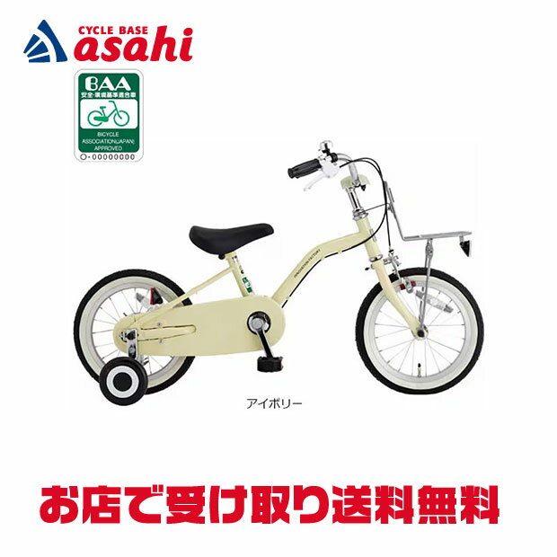 楽天市場】イノベーションファクトリー（キッズ・ジュニア用自転車