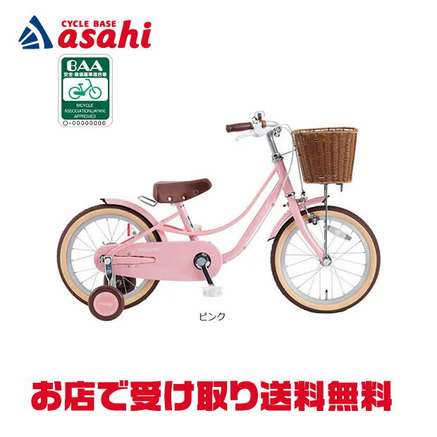 樂天商城 - 4/30〜5/5最大1200円OFFクーポンあり【送料無料】あさひ スタイルラボ KIDS M BAA-R 16インチ 子供用 自転車