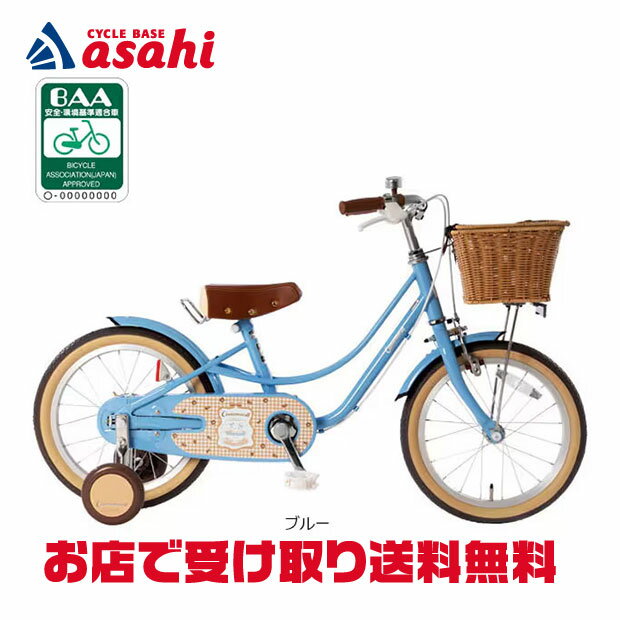 樂天商城 - 5/10最大1500円OFFクーポンあり【送料無料】あさひ シナモロール BAA-R 18インチ 子供用 自転車