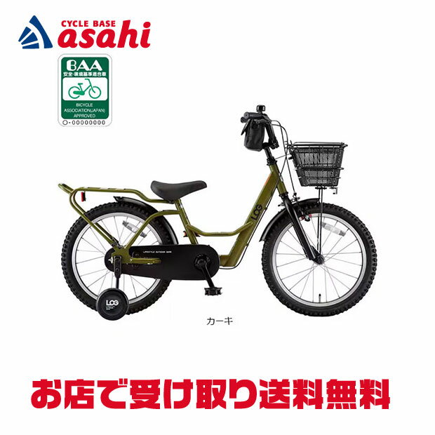 樂天商城 - 4/25〜26最大1500円OFFクーポンあり【送料無料】あさひ LOG KIDS（ログ キッズ）BAA-R 18インチ 子供用 自転車