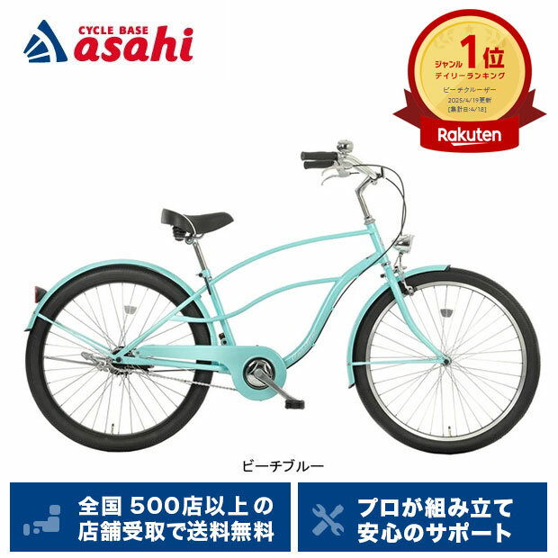 楽天市場】黒(ビーチクルーザー|自転車・サイクリング 楽天市場】黒(ビーチクルーザー|自転車・サイクリング