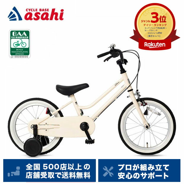 楽天市場】キッズ・ジュニア用自転車(カラーベージュ)(自転車 楽天市場】キッズ・ジュニア用自転車(カラーベージュ)(自転車