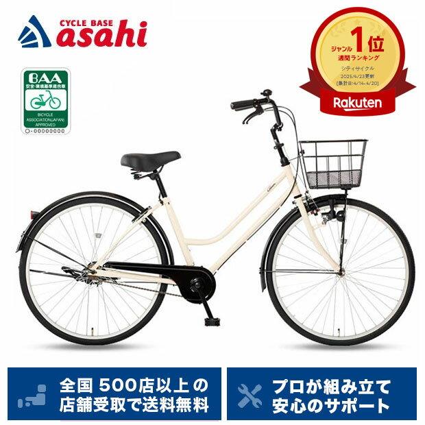 楽天市場】フロントキャリア クロスバイク(シティサイクル 楽天市場】フロントキャリア クロスバイク(シティサイクル