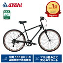 10日最大1200円OFFクーポンあり【送料無料】【西日本限定】あさひ コーサコンフォートBAA-P 27.5インチ(650B) マウンテンバイク 自転車