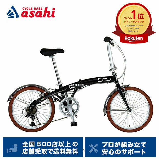 楽天市場】フィアット 折りたたみ自転車の通販 楽天市場】フィアット 折りたたみ自転車の通販