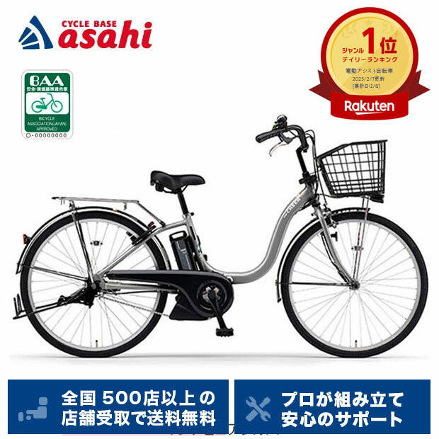 楽天市場】26インチ(電動アシスト自転車|自転車・サイクリング 楽天市場】26インチ(電動アシスト自転車|自転車・サイクリング