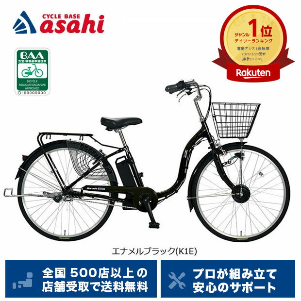楽天市場】ピンク(電動アシスト自転車|自転車・サイクリング 楽天市場】ピンク(電動アシスト自転車|自転車・サイクリング