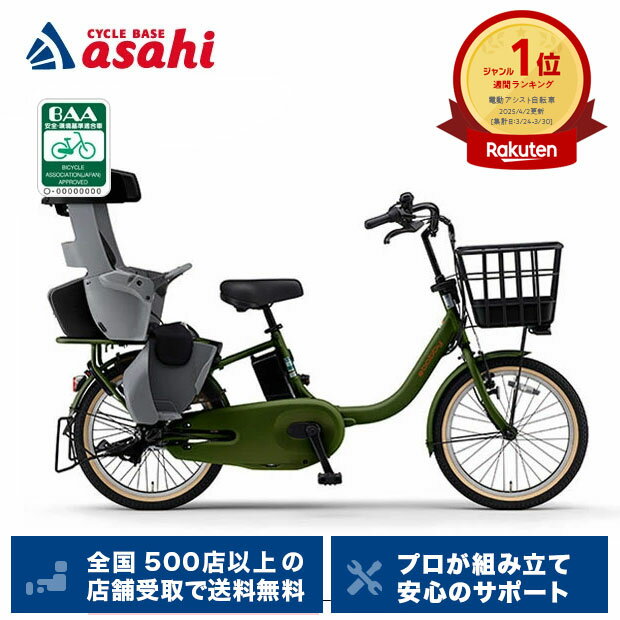 楽天市場】3人乗り 電動自転車 ヤマハ(電動アシスト自転車 楽天市場】3人乗り 電動自転車 ヤマハ(電動アシスト自転車