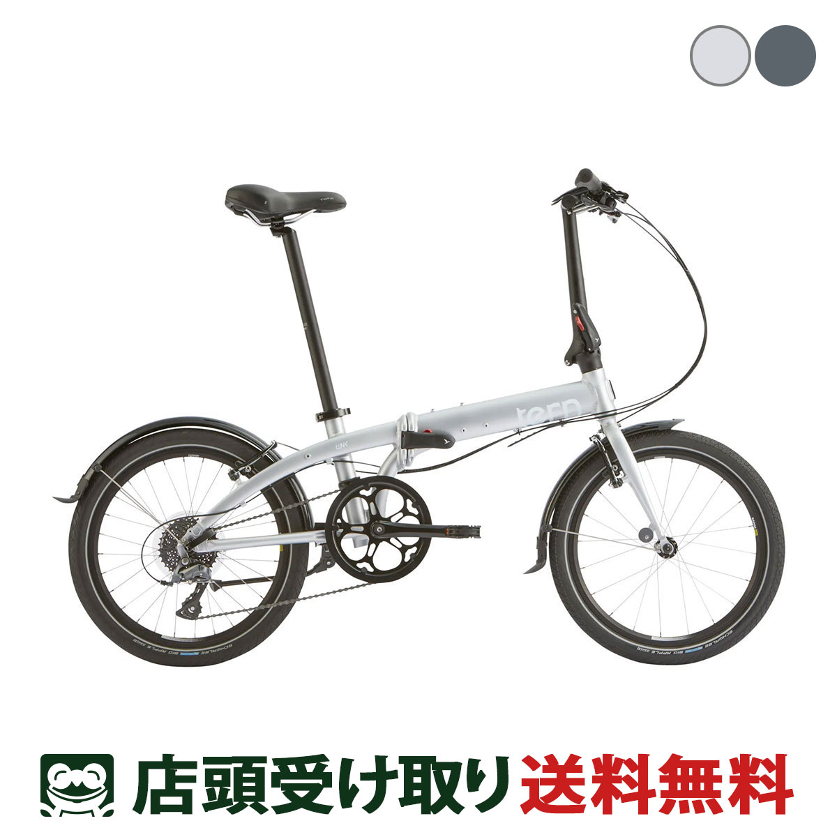 店頭受取限定 ターン tern Link D8 リンク D8 2024 折り畳み自転車 20インチ 8段変速 