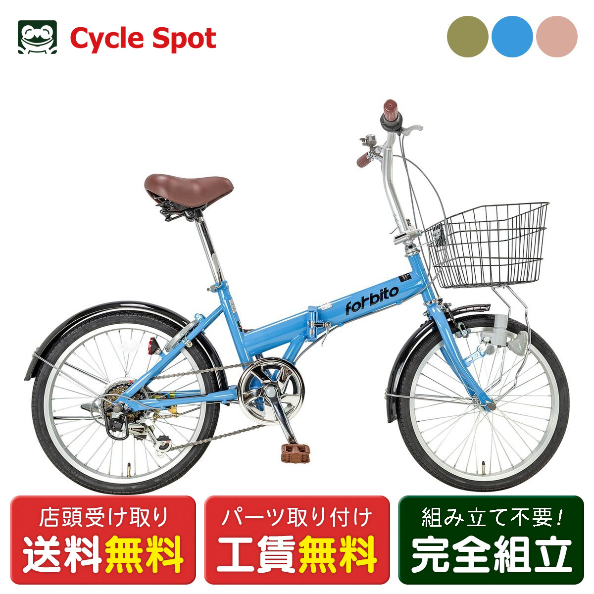 折り畳み自転車 国際貿易関西 20インチ フォルビート 6段変速 [FFS206A]