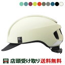 送料無料 OGK KABUTO 自転車 大人用ヘルメット・ウェア カブト CANVAS Urban
