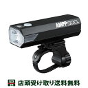 送料無料 店頭受取限定 キャットアイ 自転車 ヘッドライト アンプ500 CATEYE AMPP500 HL-EL085RC