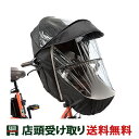 送料無料 店頭受取限定 パナソニック 自転車 チャイルドシートカバー Panasonic チャイルドシート(前用)レインカバー NAR178 ブラック