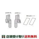ヤマハ 自転車 前チャイルドシートカバー用パーツ YAMAHA 止め具セット(RCH-005付属品共用)