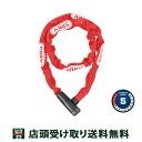 送料無料 店頭受取限定 アブス 自転車 ワイヤー錠 チェーンロック ABUS 5805K/110 レッド 85-3603097006