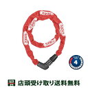 送料無料 店頭受取限定 アブス 自転車 ワイヤー錠 チェーンロック ABUS 5805C/110 レッド 85-3603097306