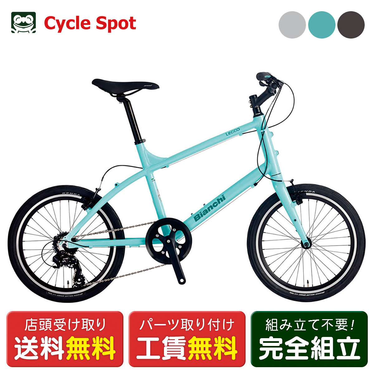 楽天市場】ビアンキ スポーツ自転車 ミニベロ 小径車 2022年 レッコ 