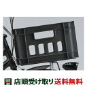 送料無料 店頭受取限定 ブリヂストン 自転車 バスケット ブリジストン BRIDGESTONE BOXバスケット 15TB ブラック