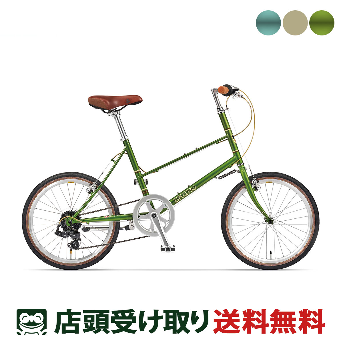 店頭受取限定 ブルーノ BRUNO MIXTE F Silver Edition ミキスト 2024 ミニベロ 小径車 20インチ 7段変..