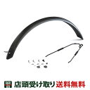 送料無料 店頭受取限定 ベスビー BESV リアフェンダー ドロヨケ PS1/PSA1用 自転車 小径車 60.Y28FN.004