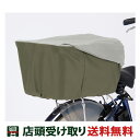 送料無料 店頭受取限定 パナソニック 自転車 カゴカバー Panasonic リヤ用バスケットカバー NSAR148-G グリーングレー