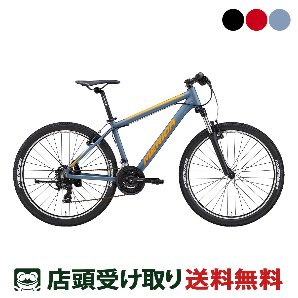 店頭受取限定 メリダ MERIDA MATTS 6.5-V マッツ 6.5-V 2022 MTB マウンテンバイク スポーツ自転車 26インチ 21段変速 22 MATTS 6.5-V