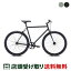 店頭受取限定 フジ FUJI DECLARATION デクラレーション 2023 クロスバイク スポーツ自転車 700C [23 DE..