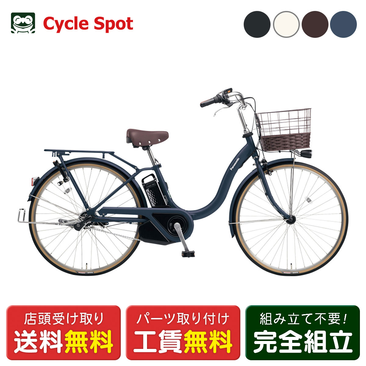 スーパーセール10%オフ 送料無料 店頭受取限定 パナソニック 電動自転車 アシスト自転車 2023年 ティモL Panasonic 26インチ 16Ah 3段変速 オートライト BE-FTL631のサムネイル